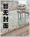 快穿顾笑移人全文免费阅读